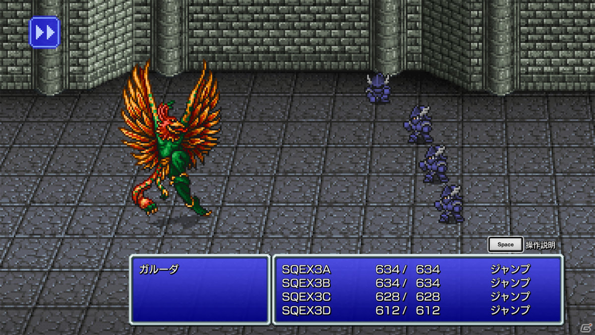 「ファイナルファンタジー ピクセルリマスター」より「FF」「FFII」「FFIII」が7月29日に発売！の画像28