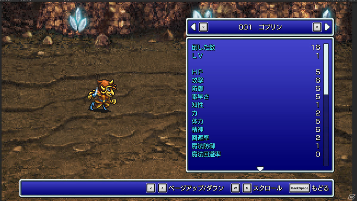 「ファイナルファンタジー ピクセルリマスター」より「FF」「FFII」「FFIII」が7月29日に発売！の画像36