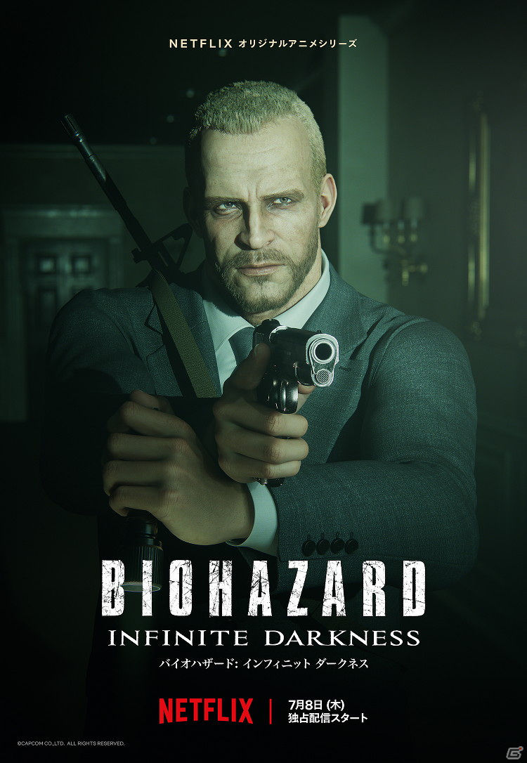 「バイオハザード：インフィニット ダークネス」物語の一端が垣間見えるスペシャルキャラクターアートが公開！の画像3