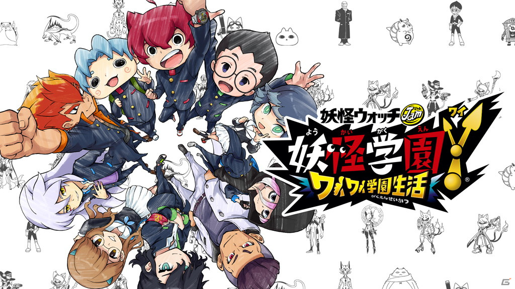 「妖怪ウォッチ」シリーズ8周年を記念した特設サイトが公開！配信番組やゲームのDLセールもの画像6