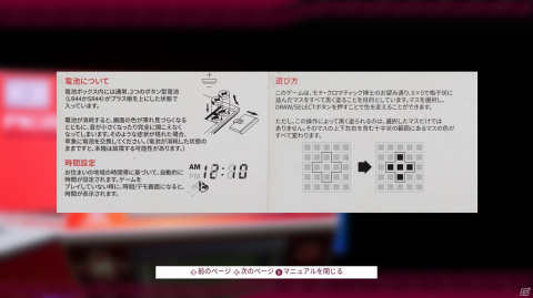 レトロな携帯型ゲーム機にオマージュを捧げるパズルゲーム「ピクセルパズル＆ウォッチコレクション」がSwitchで7月29日に配信！の画像8