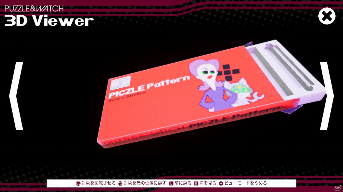 レトロな携帯型ゲーム機にオマージュを捧げるパズルゲーム「ピクセル