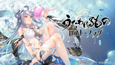 「うたわれるもの ロストフラグ」イベント「海月夜の唄姫」を7月1日よりフルボイス化＆復刻開催！の画像1