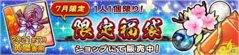 「うたわれるもの ロストフラグ」イベント「海月夜の唄姫」を7月1日よりフルボイス化＆復刻開催！の画像11