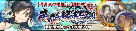 「うたわれるもの ロストフラグ」イベント「海月夜の唄姫」を7月1日よりフルボイス化＆復刻開催！の画像5