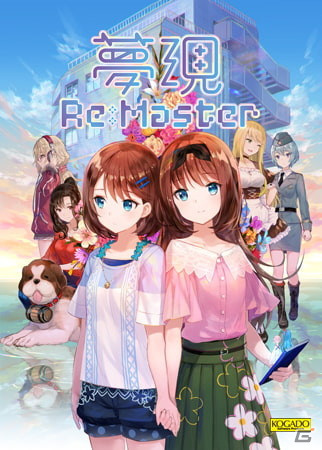 DLsiteにて初夏セールが開催!PC版「英雄伝説 零の軌跡」や「夢現Re:Master」が50%オフにの画像4