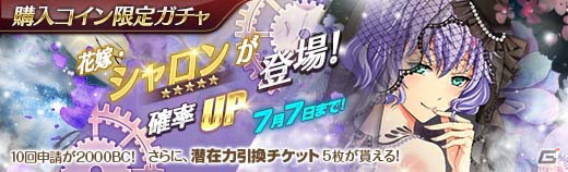 「英雄伝説 暁の軌跡」に“閃の軌跡”から花嫁姿のシャロン・クルーガーが登場！イベント訓練も開催の画像5