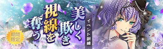 「英雄伝説 暁の軌跡」に“閃の軌跡”から花嫁姿のシャロン・クルーガーが登場！イベント訓練も開催の画像9