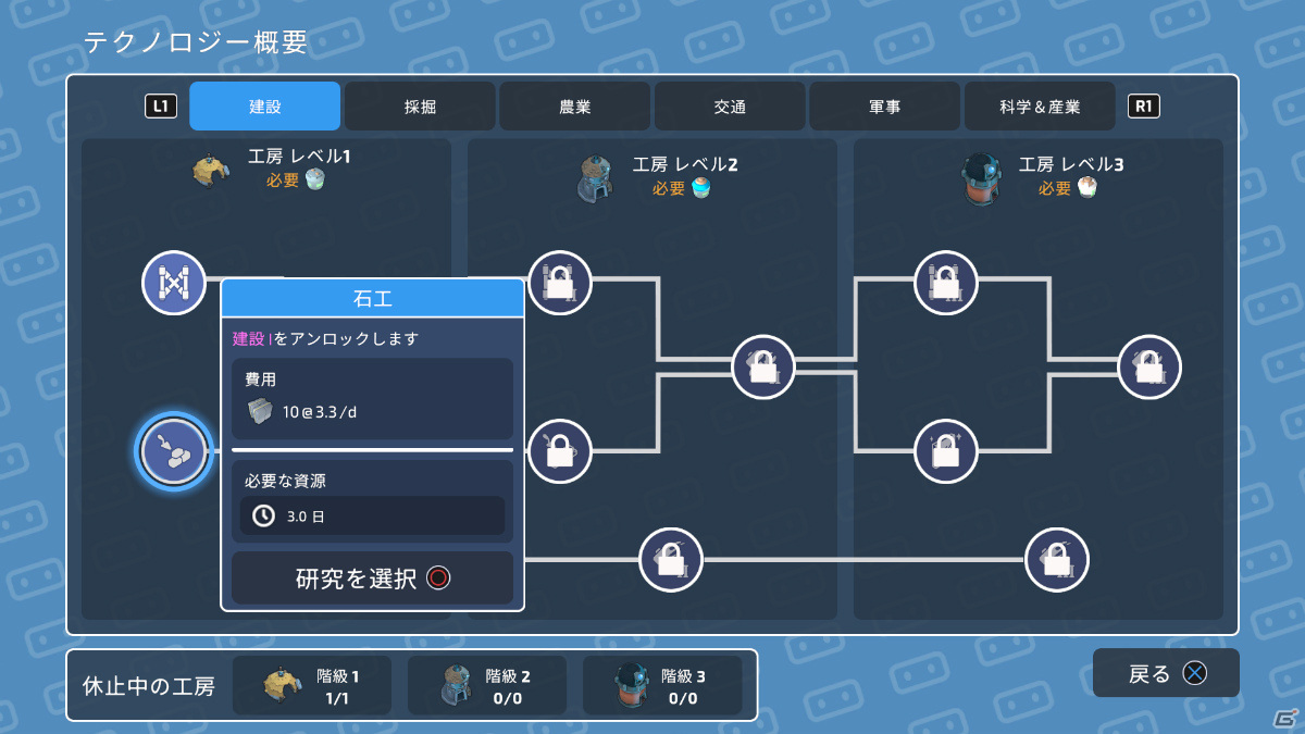 かわいいロボットたちと開拓地を建設するSLG「ザ・コロニスト」がPS4/Xbox One/Switchで7月15日に配信！の画像7
