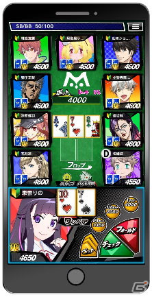 テキサスホールデムポーカー「m HOLD'EM（エムホールデム）」サービス開始！の画像6