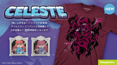 「Celeste」もうひとりの自分が描かれた「思い上がるな！」TシャツがFangamer Japanで発売！の画像1