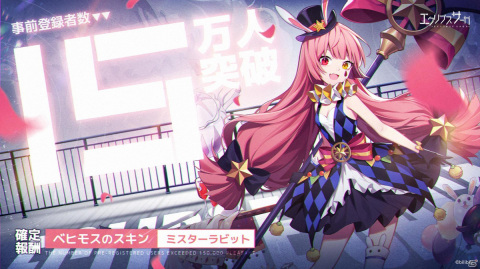 「エクリプスサーガ」正式リリース日が7月8日に決定！公式Twitterキャンペーン開催の画像3