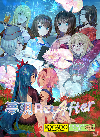 DMM GAMES PCゲームフロアにてサマーセール2021が実施！「夢現Re:After」「イース I＆II クロニクルズ」など対象作品が最大88％オフの画像4