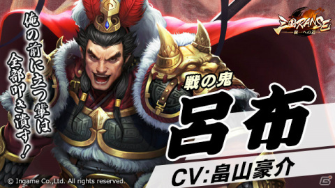 iOS/Android「三国RANSE」が配信！ログインしてSSR武将「趙雲」「周瑜」を手に入れようの画像4