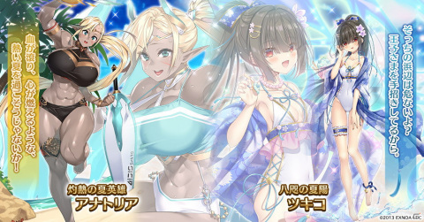 「千年戦争アイギス」に水着姿のセーラやアレイダが登場！水着キャラも登場する10連チケットが報酬のミッションも実施の画像3