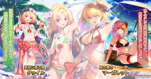 「千年戦争アイギス」に水着姿のセーラやアレイダが登場！水着キャラも登場する10連チケットが報酬のミッションも実施の画像4