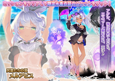 「千年戦争アイギス」に水着姿のセーラやアレイダが登場！水着キャラも登場する10連チケットが報酬のミッションも実施の画像6
