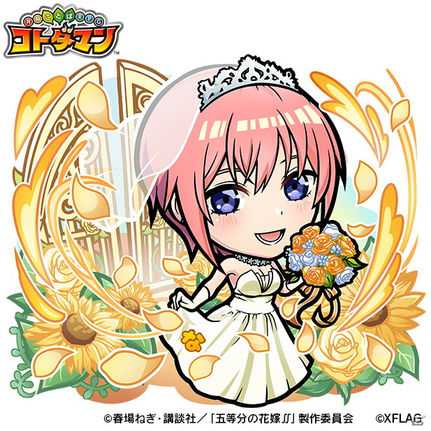 「コトダマン」で7月5日よりTVアニメ「五等分の花嫁∬」との初コラボが開催！五つ子がウェディングドレス姿で登場の画像2
