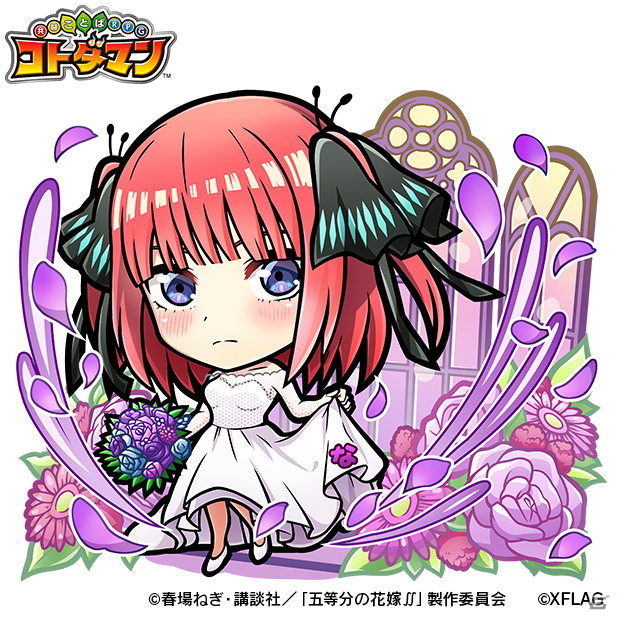 「コトダマン」で7月5日よりTVアニメ「五等分の花嫁∬」との初コラボが開催！五つ子がウェディングドレス姿で登場の画像3