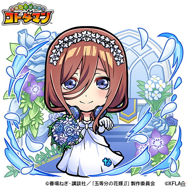 「コトダマン」で7月5日よりTVアニメ「五等分の花嫁∬」との初コラボが開催！五つ子がウェディングドレス姿で登場の画像4