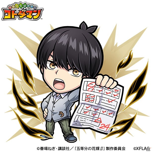 「コトダマン」で7月5日よりTVアニメ「五等分の花嫁∬」との初コラボが開催！五つ子がウェディングドレス姿で登場の画像8