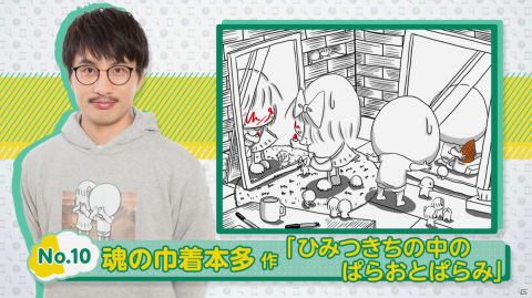 「-右脳の達人- まちがいさがしミュージアム for Nintendo Switch」よしもと芸人が描くイラストで遊べる夏のアップデートが配信開始！の画像6