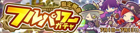 「ぷよぷよ!!クエスト」高難易度クエスト「蒸気と暗闇の塔」に新キャラ「蒸気都市のポポイ」が登場！の画像13