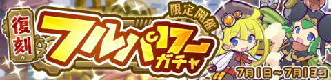 「ぷよぷよ!!クエスト」高難易度クエスト「蒸気と暗闇の塔」に新キャラ「蒸気都市のポポイ」が登場！の画像14
