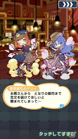 「ぷよぷよ!!クエスト」高難易度クエスト「蒸気と暗闇の塔」に新キャラ「蒸気都市のポポイ」が登場！の画像7