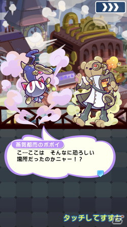 「ぷよぷよ!!クエスト」高難易度クエスト「蒸気と暗闇の塔」に新キャラ「蒸気都市のポポイ」が登場！の画像8