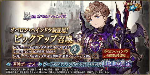 「FFBE 幻影戦争」オベロン・ハインドラ（CV：花江夏樹）が新ユニットとして登場！イベント「希望という名の」も実施の画像2