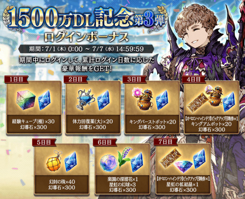 「FFBE 幻影戦争」オベロン・ハインドラ（CV：花江夏樹）が新ユニットとして登場！イベント「希望という名の」も実施の画像6