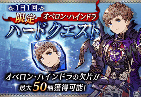 「FFBE 幻影戦争」オベロン・ハインドラ（CV：花江夏樹）が新ユニットとして登場！イベント「希望という名の」も実施の画像7