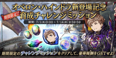 「FFBE 幻影戦争」オベロン・ハインドラ（CV：花江夏樹）が新ユニットとして登場！イベント「希望という名の」も実施の画像8