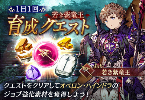 「FFBE 幻影戦争」オベロン・ハインドラ（CV：花江夏樹）が新ユニットとして登場！イベント「希望という名の」も実施の画像9
