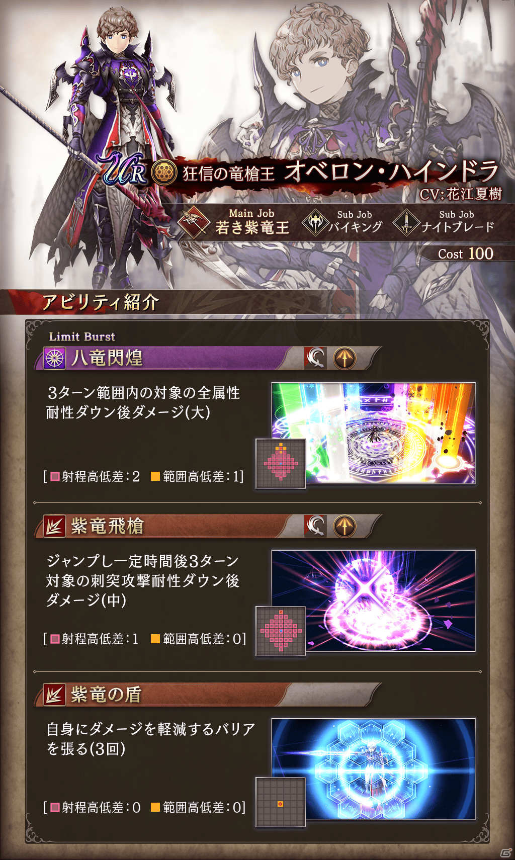 「FFBE 幻影戦争」オベロン・ハインドラ（CV：花江夏樹）が新ユニットとして登場！イベント「希望という名の」も実施の画像4