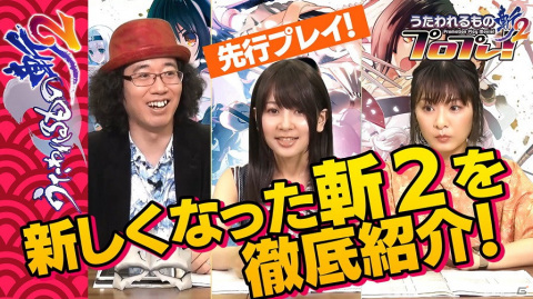 「うたわれるもの斬2」出演声優による先行プレイムービーが7月3日に公開！新シナリオや戦闘システムなどを紹介の画像1