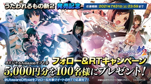 「うたわれるもの斬2」出演声優による先行プレイムービーが7月3日に公開！新シナリオや戦闘システムなどを紹介の画像2