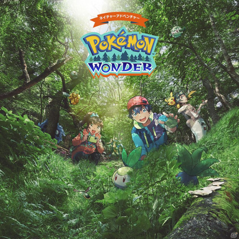大自然の中で「ポケモン」を探すネイチャーアドベンチャー「Pokémon WONDER」が7月17日にオープン！の画像1