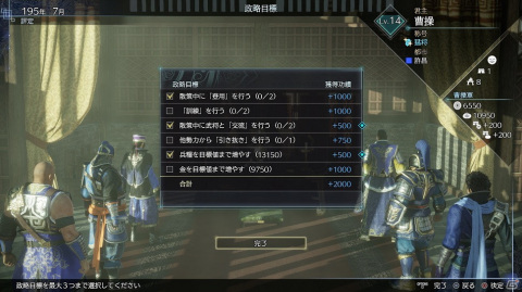 「真・三國無双8 Empires」では戦闘形式が進化し「攻城戦」が主体に！Empiresシリーズおなじみの政略システムも紹介の画像8