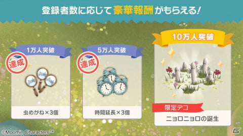 「ムーミン谷の探しもの」の配信開始時期が7月上旬に決定！事前登録キャンペーンを開催中の画像2