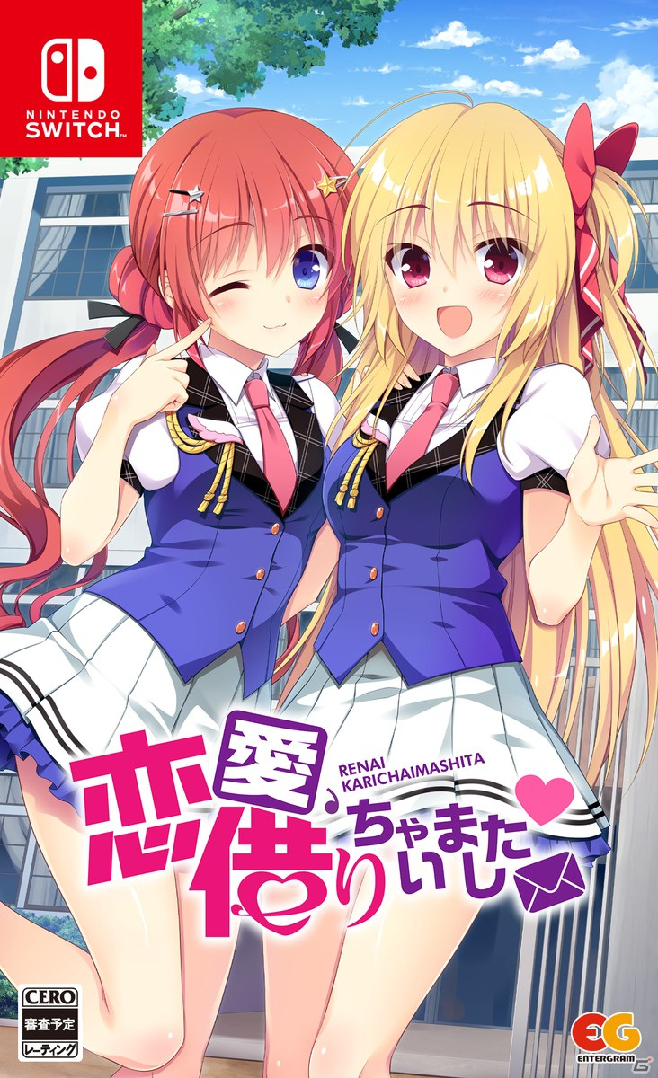 恋愛レンタルADV「恋愛、借りちゃいました」の体験版がニンテンドーeショップにて配信！の画像1