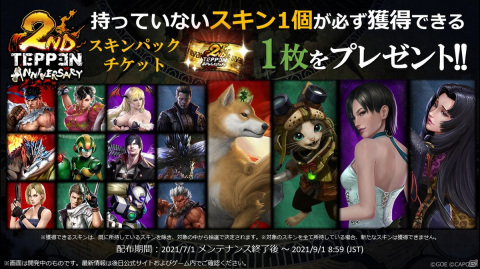 「TEPPEN」にて「TEPPEN 2ndアニバーサリーイベント」が開催！新カードセット「Dragons of War」も実装の画像4
