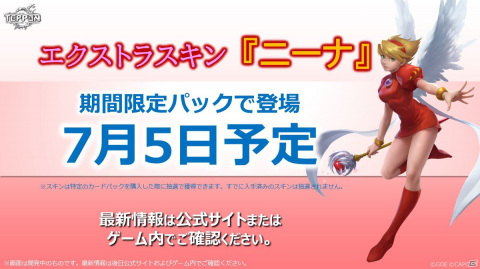 「TEPPEN」にて「TEPPEN 2ndアニバーサリーイベント」が開催！新カードセット「Dragons of War」も実装の画像5
