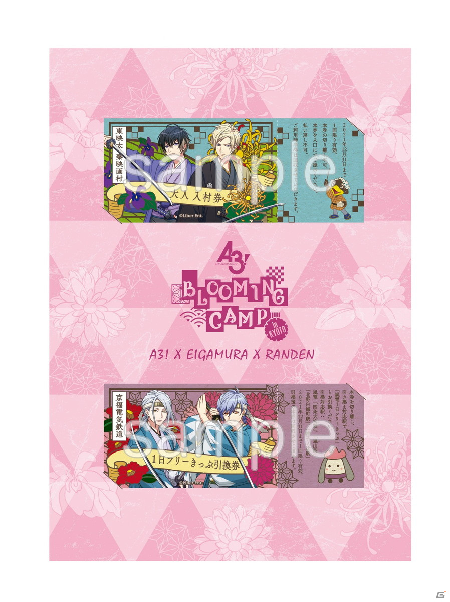MANKAIカンパニーが京都で芝居の強化合宿！？映画村と嵐電沿線で「A3!」とのコラボイベントが開催の画像16
