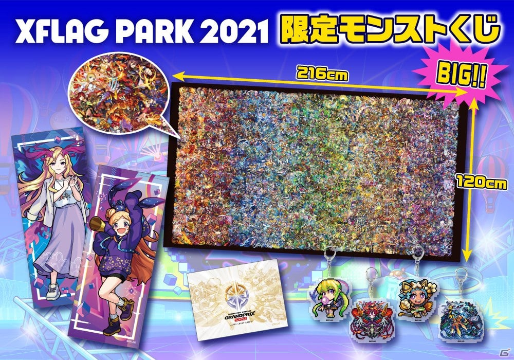 XFLAG PARK 2021」の追加ステージやXFLAG CONNECTの詳細情報が公開！描き下ろし高精細複製イラストなどのグッズ情報も |  Gamer