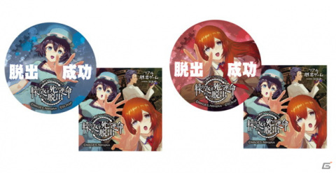 「STEINS;GATE」の世界観で楽しむリアル脱出ゲーム「繰り返す死の運命からの脱出」のオリジナルグッズが公開！の画像2