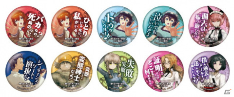 「STEINS;GATE」の世界観で楽しむリアル脱出ゲーム「繰り返す死の運命からの脱出」のオリジナルグッズが公開！の画像5