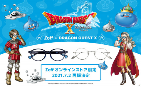 アイウェア「Zoff＋DRAGON QUEST X」の再販売が開始！ゲーム内にもメガネスライムが登場の画像1
