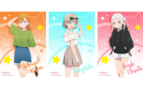 ラブライブ スーパースター のブロマイドがもらえるフェアが7月日よりアニメイトで実施 ゲーム情報サイト Gamer
